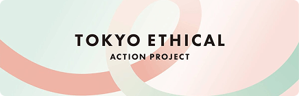 消費者庁特設ページのバナー