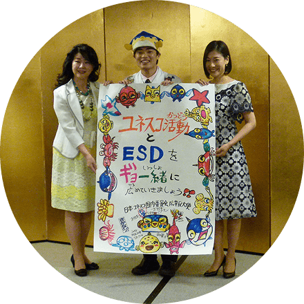 ポスターを持って立っている笑顔の日本ユネスコ国内委員会広報大使3人の写真