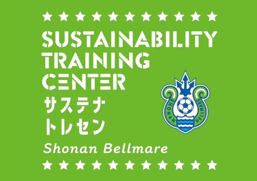 新事業「サステナブル教育推進事業」始動