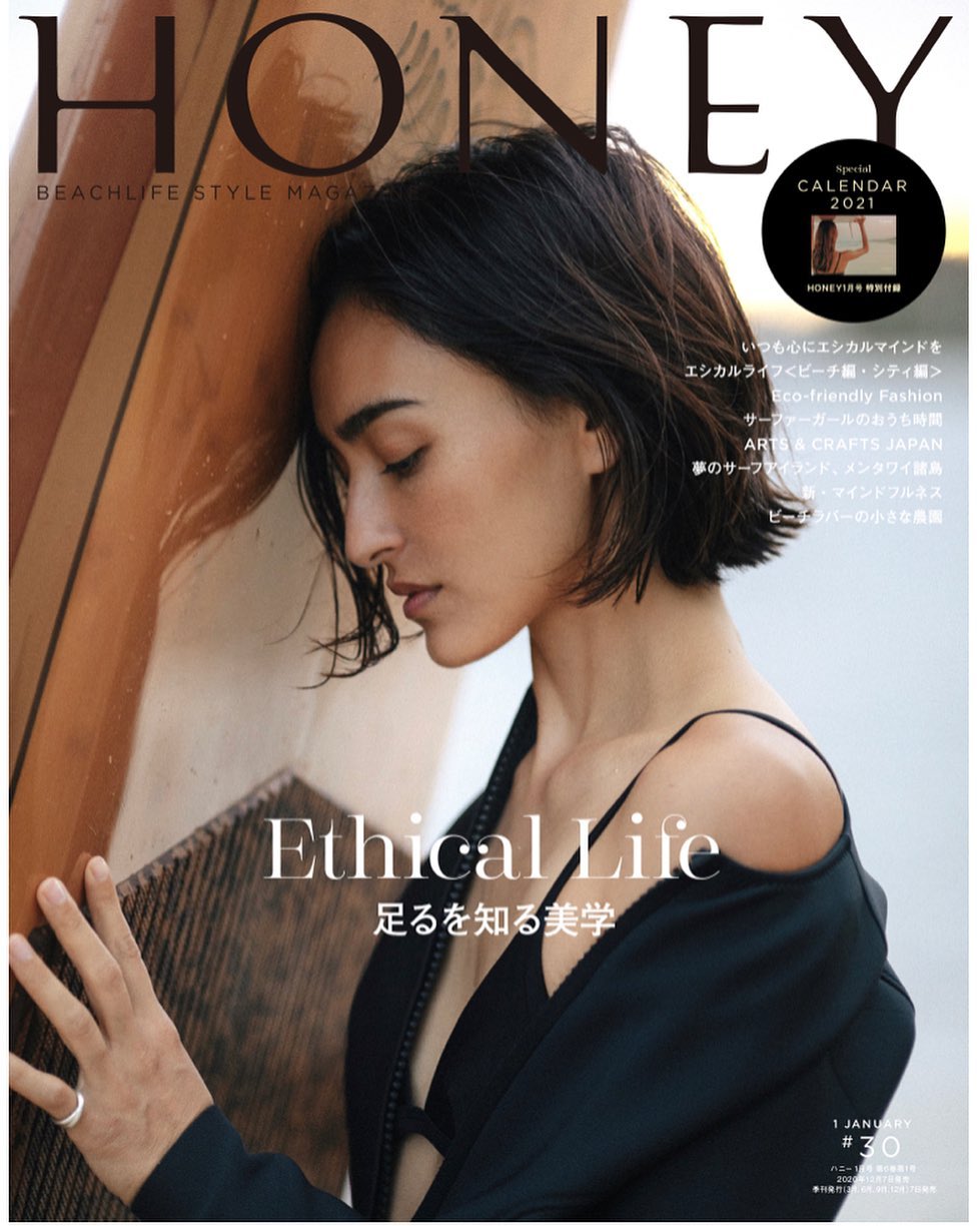 HONEY掲載「エシカルライフを心地よくする12のこと」